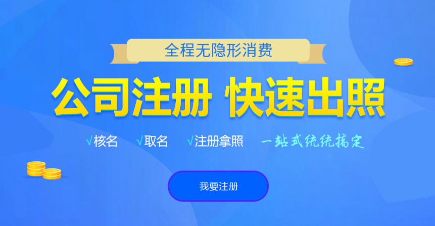 屯留悦旭注册公司网