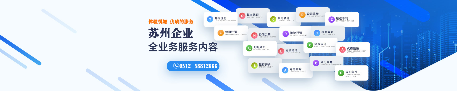 屯留悦旭注册公司网