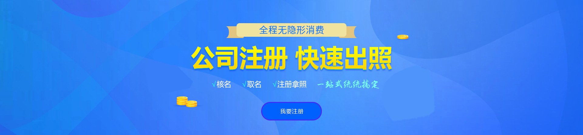 屯留注册公司网